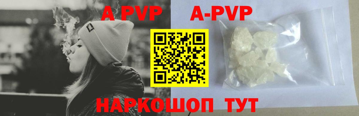 Alpha PVP мука  Альфа ПВП кристаллы  A-PVP  Alfa_PVP СК КРИС  Серов  Вход с VPN 