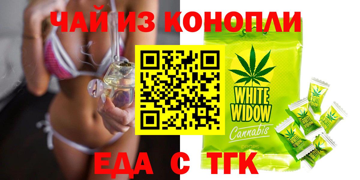 Серов  Печенье с ТГК марихуана  Вход с VPN 