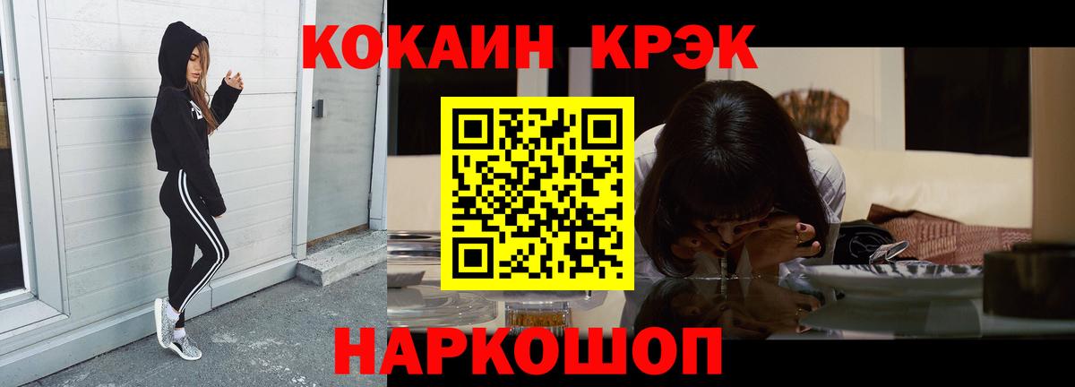 Серов  сколько стоит  Вход с VPN  COCAIN  Кокаин Колумбийский  Cocaine Fish Scale 