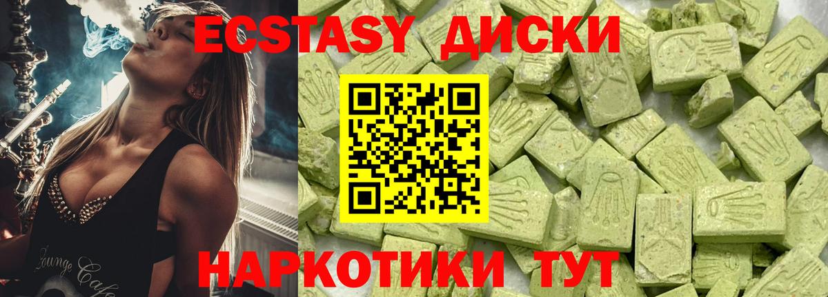 Ecstasy  Экстази TESLA  Ecstasy Philipp Plein  Вход с VPN  Серов 