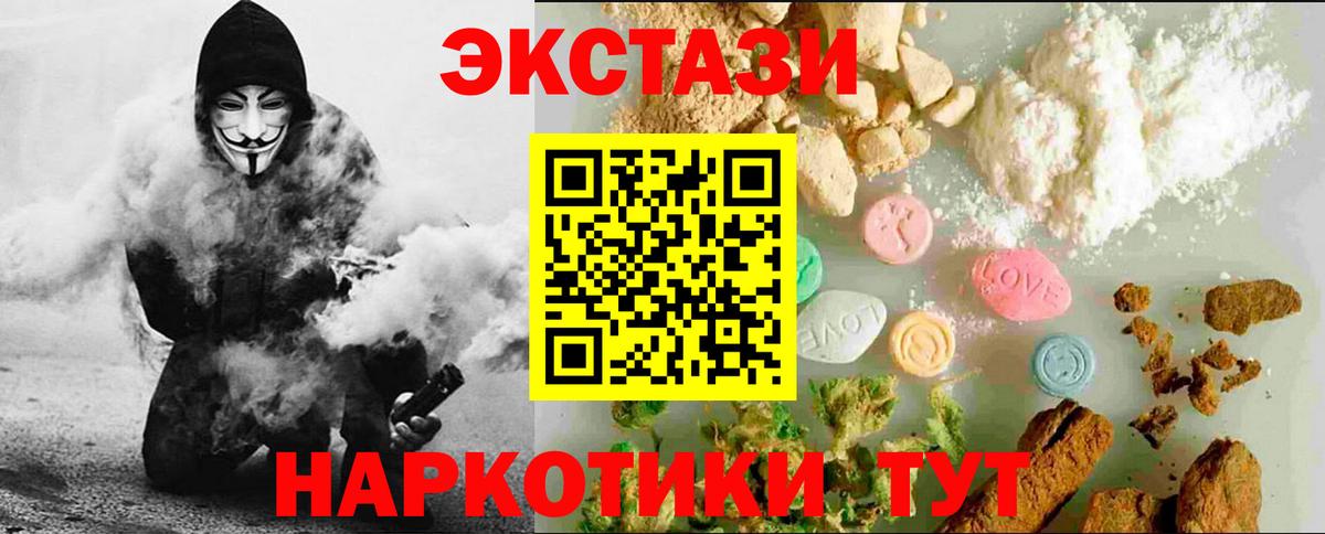 Экстази MDMA Серов