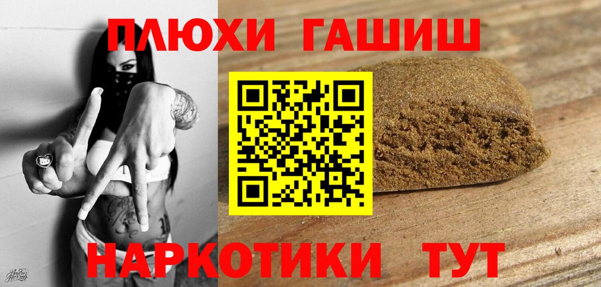 ГАШ  Гашиш индика сатива  Вход с VPN  ГАШ Изолятор  Серов 