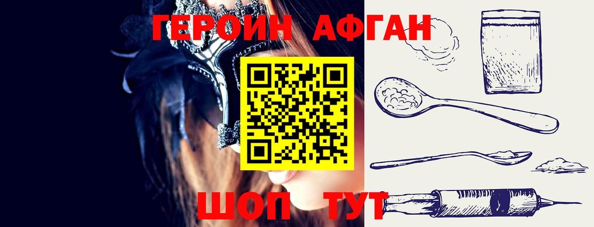 ГЕРОИН Heroin  Вход с VPN  Серов 