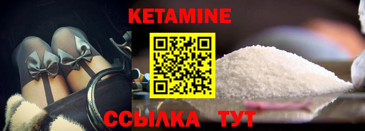 Кетамин ketamine Серов