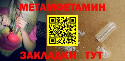 метамфетамин Северобайкальск