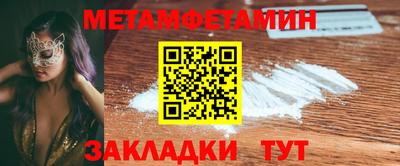 метамфетамин Северобайкальск