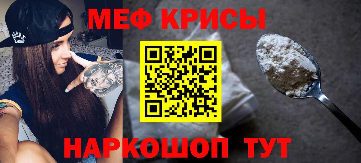 Мефедрон кристаллы Серов