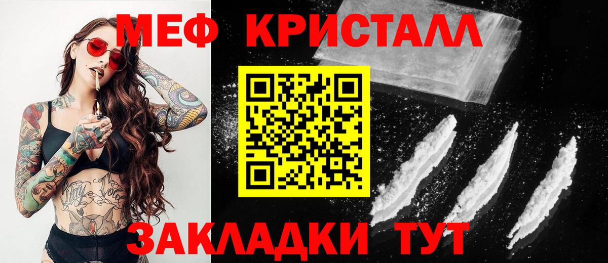 МЯУ-МЯУ mephedrone  Вход с VPN  МЯУ-МЯУ  Серов 