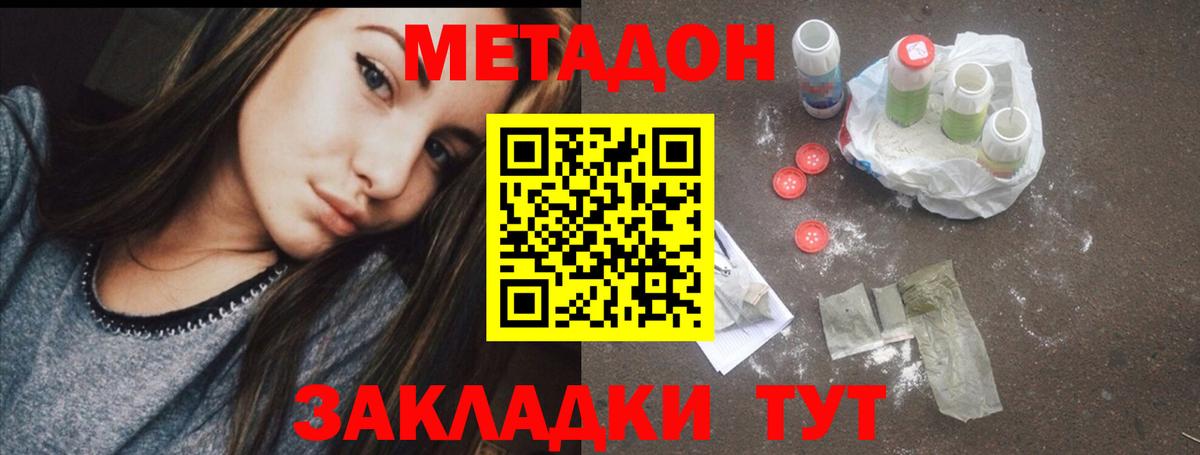 Серов  МЕТАДОН VHQ  Вход с VPN 