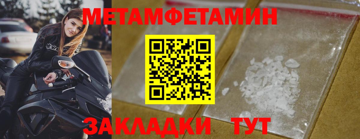 Метамфетамин пудра  Вход с VPN  Серов  Метамфетамин пудра 