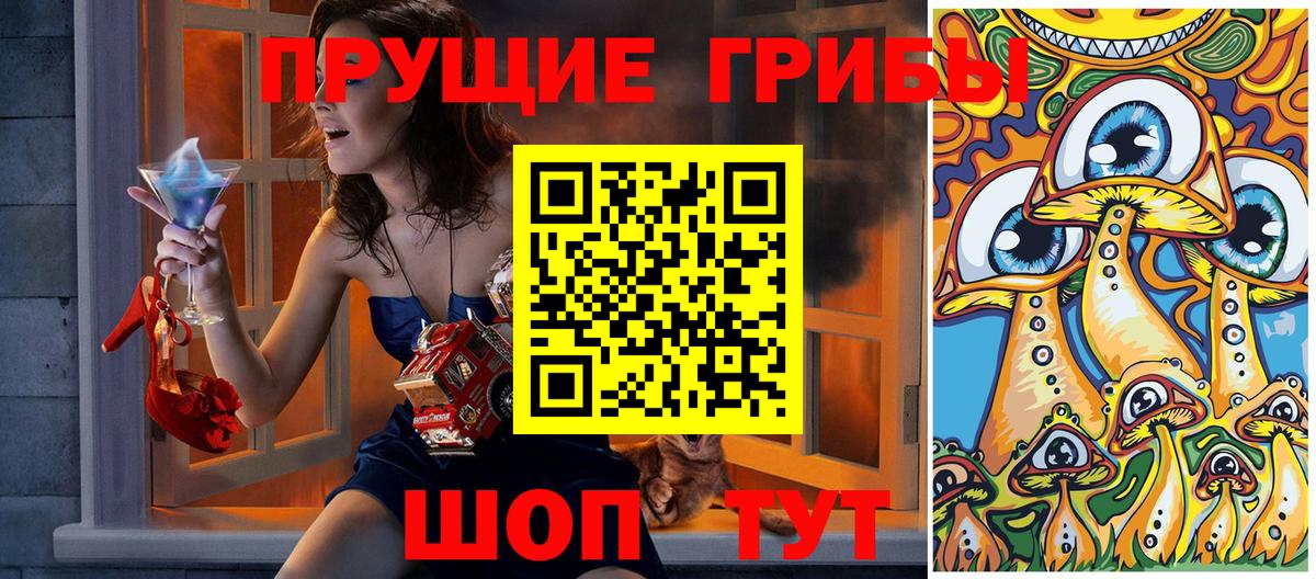 Серов  Псилоцибиновые грибы Magic Shrooms  Вход с VPN 
