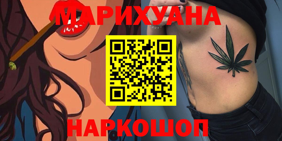 Бошки марихуана White Widow  Бошки Шишки VHQ  Бошки марихуана OG Kush  Вход с VPN  Серов 